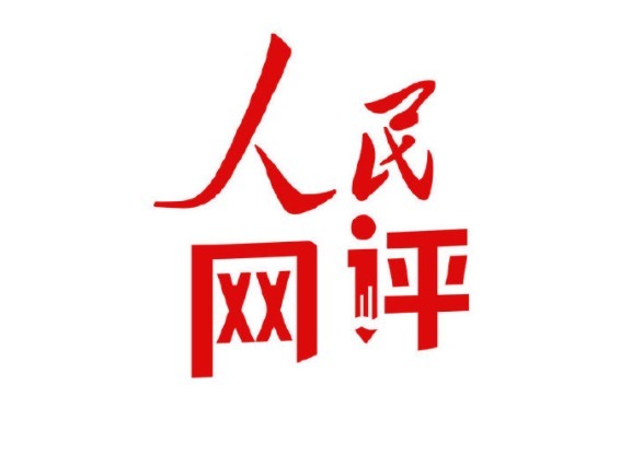 人民网三评"种草笔记"之二:别以分享之名"设套"