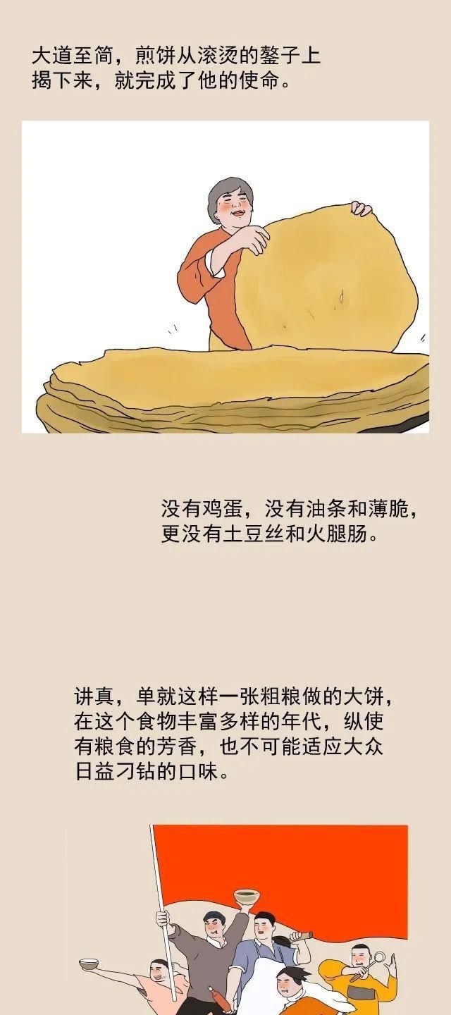 山东煎饼|一组漫画告诉你对山东还有多少“误解”，带你认识一个真实的山东