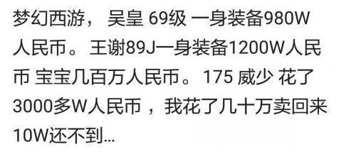 剑侠情缘|你玩过最烧钱的游戏是哪个？ 网友： 几万块进去属于炮灰水平