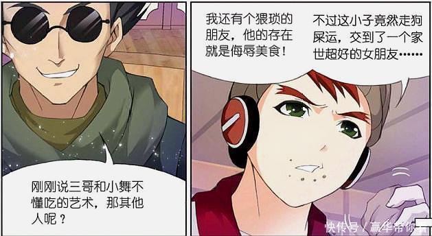 唐三|斗罗大陆:小舞深陷危险之地,唐三心急如焚,马红俊也来掺一脚?
