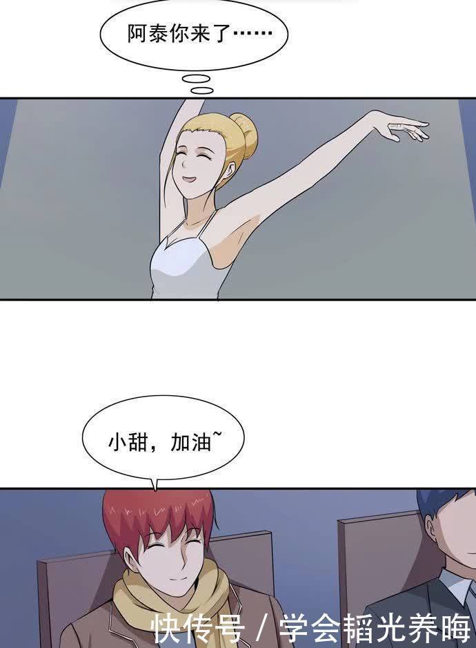 【人性漫画】最后的舞者 最曼妙的舞蹈，演绎世间悲欢离合。