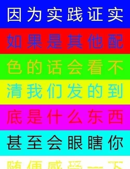 知识|冷知识: 警情通报为什么是蓝底白字? 换其他颜色会怎样