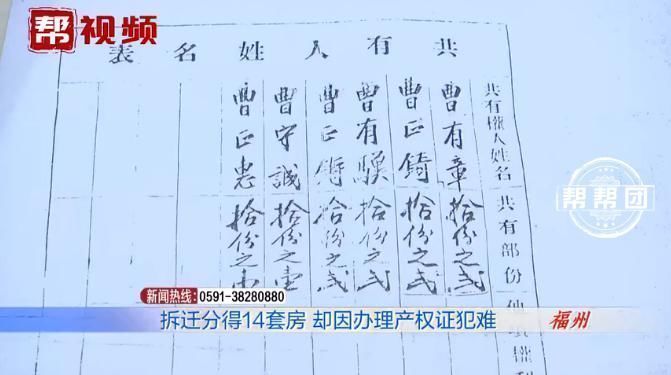 老宅|老宅18年前拆迁,安置分得14套房,如今办证犯难了