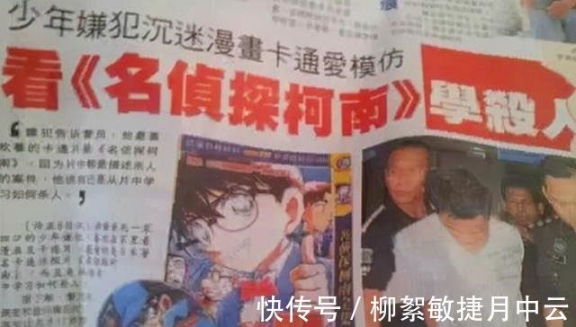 跳楼|二次元有多害人7岁男孩模仿撑伞跳楼,“柯南迷”实施犯罪