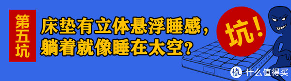 那些气到我头疼的床垫商家……揭秘床垫骗局！|618买床垫避坑 | 凑热度