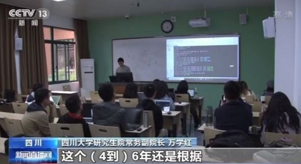 退学处理|四川大学清退百余名研究生 回应来了