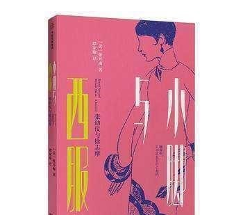 晚年|张幼仪晚年与儿孙分住,被问爱不爱徐志摩,她的答案彰显大格局