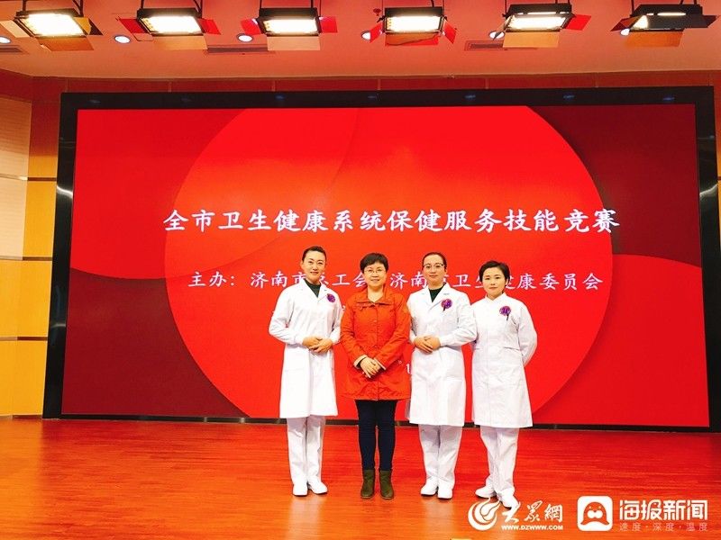 张莹莹|济南市第七人民医院在全市卫生健康系统保健服务竞赛中荣获团体二等奖