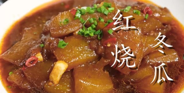 冬瓜|夏天要多吃冬瓜，学会这样做，比红烧肉都好吃，太解馋了