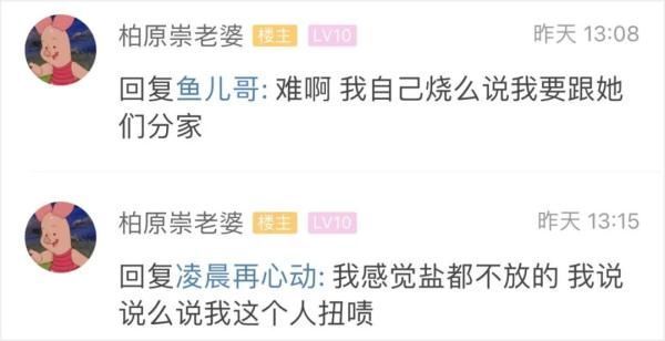 “有没有烧菜比我家更难吃的?” 网友吵起来了…