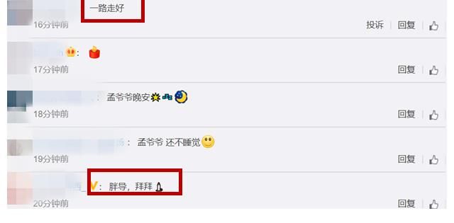 高能玩家|《最强大脑》导演王运庆去世,孟非工作室发文悼念:一路走好