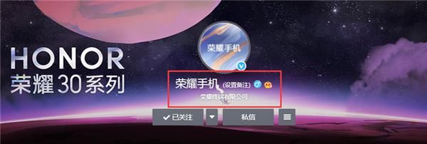 认证|赵明微博认证变更：荣耀终端有限公司CEO