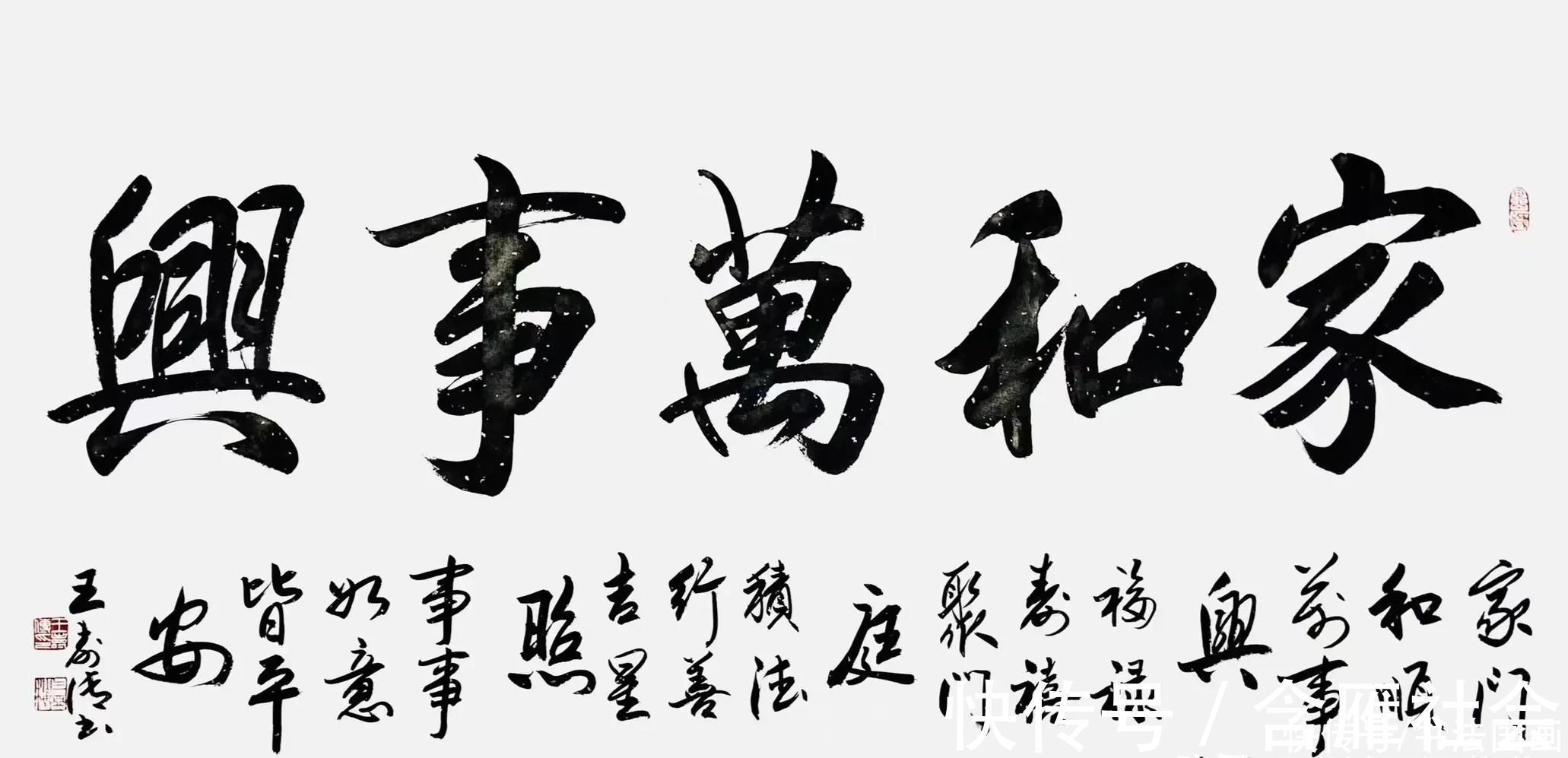 收藏&书法定制,国画收藏:家和万事兴,大展鸿图,大道无边,茶道缘