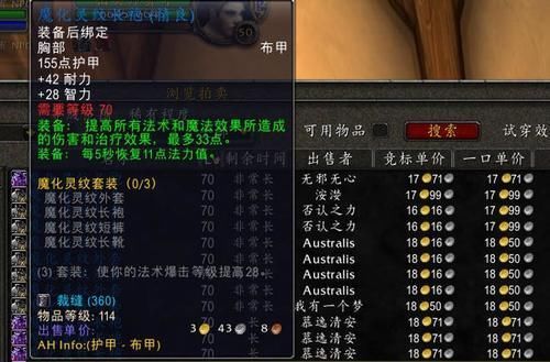 主城|魔兽怀旧服：70主城站桩赚金新套路！无限分解虚空水晶，165金1个