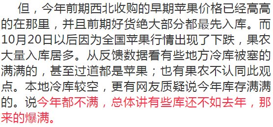 苹果|今年全国冷库到底存了多少苹果？请看调查数据