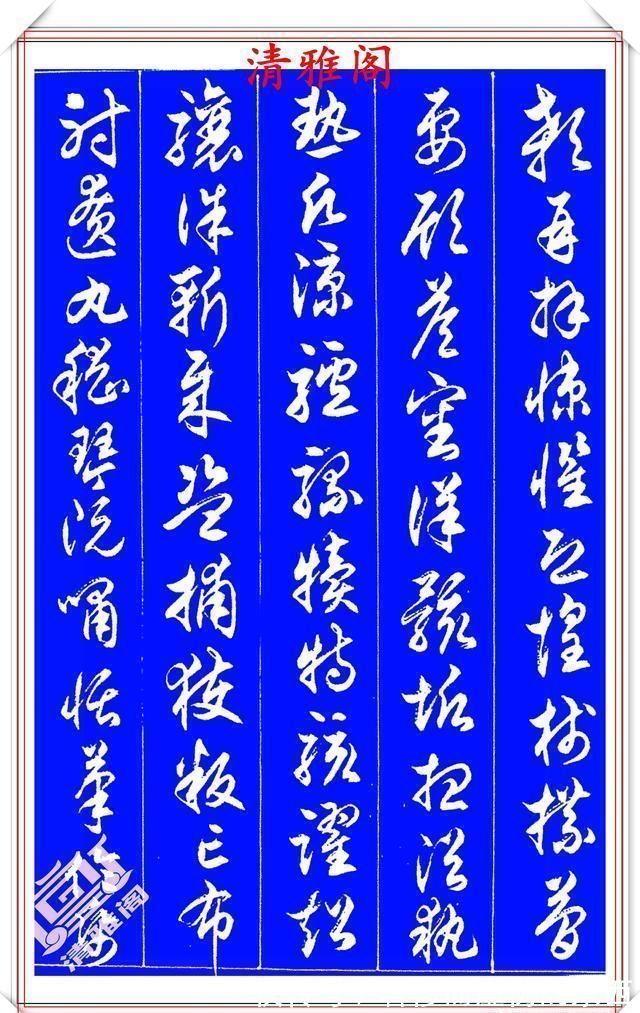 书法家协会|任政五十年前的草书,墨韵淋漓层色明透,行云流水畅流沉雄,好字