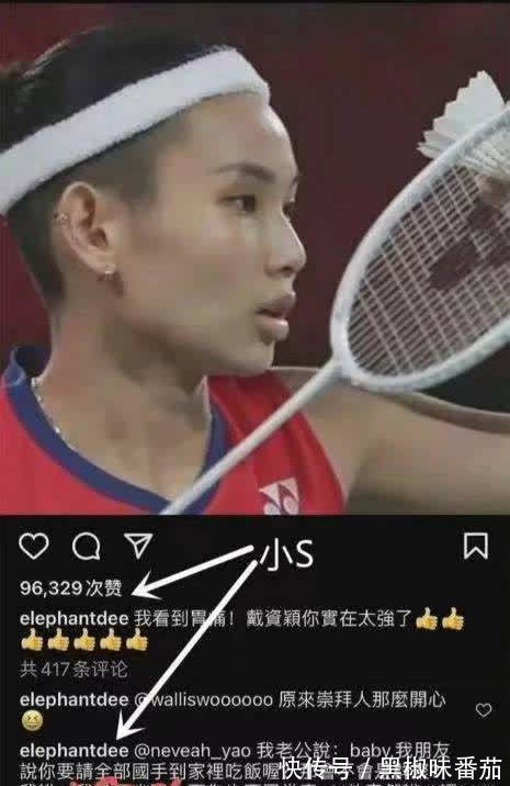 羽毛球|她让小S身败名裂,如今又获双标优待,世界羽联为何忽略奥运冠军