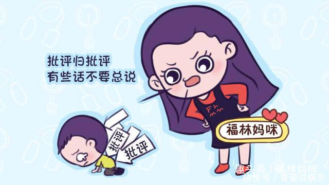 用处|批评孩子的时候,这4句话最好别说,一点用处都没还伤感情