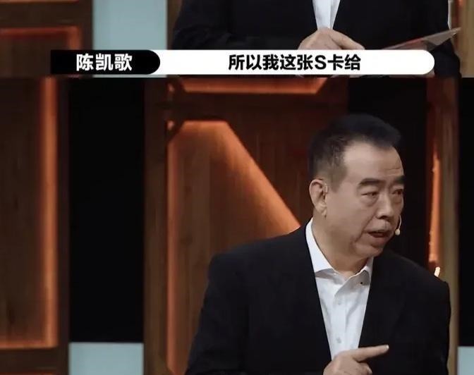 《演员请就位》陈凯歌打脸,效仿郭敬明把卡给差生,赵薇不随大流吃闷亏