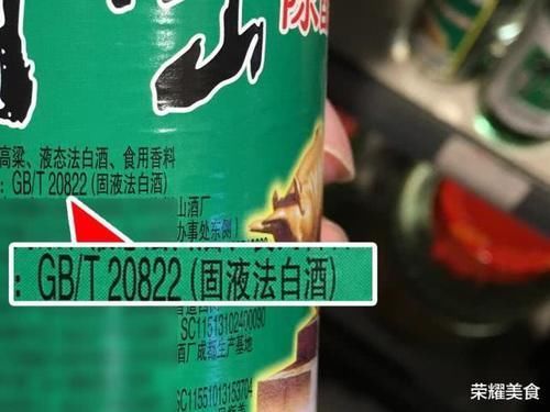 态法白酒|买白酒时,只要瓶身上是20822,不管什么品牌,都是勾兑酒