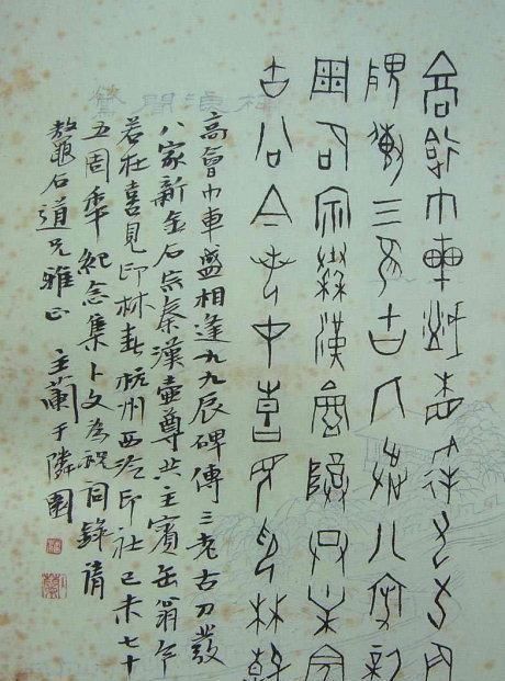 成就奖|他是第一届中国兰亭奖终身成就奖获得者,书作典雅高古,自成一格