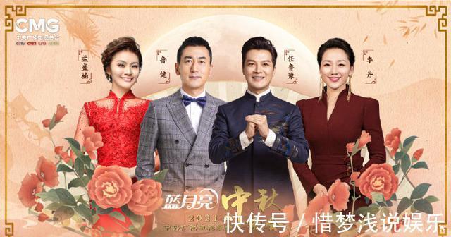 央视秋晚节目单出炉，3个篇章，4位主持人，27个节目，超50位明星