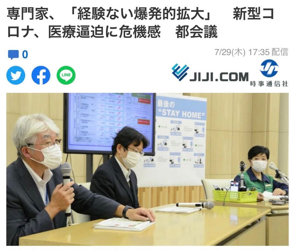 东京奥运会|单日新增确诊病例持续激增,日专家警告:东京都将面临“从来没有经历过的新冠疫情暴发”