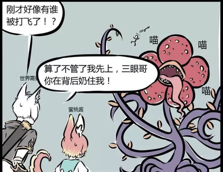 非人哉:二次进攻已经发起了,只不过杨戬什么时候变得这么弱啊!