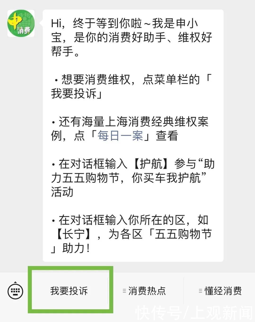 水光针|“打了针后眼珠子像爆出来，差点瞎了”
