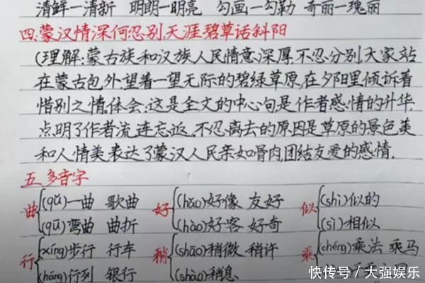 硬笔书法！六年级学霸的预习笔记真惊艳，书写堪比“教科书”，老师羡慕不已