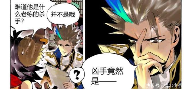 事件|王者荣耀官方漫画:苏烈事件再度升级;凶手可能是一个无知少年?