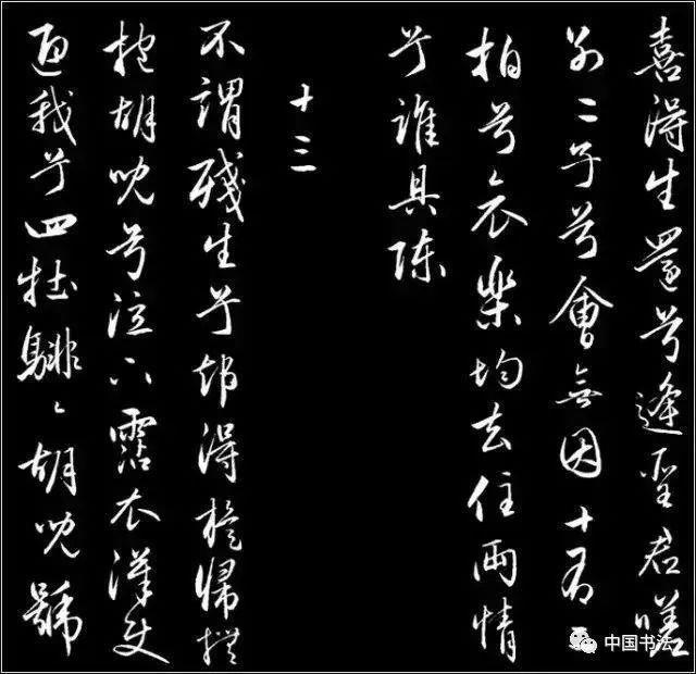 后人|赵孟頫行草书传世之作《胡笳十八拍》后人难以超越