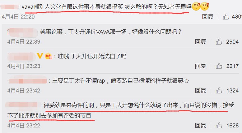 丁太升被VAVA吐槽没文化，再看易立竞的吐槽，就知道谁有文化了！