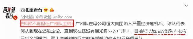 足校|41岁国足教练下课!中超首支崩盘球队诞生:全部主力消失+创纪录