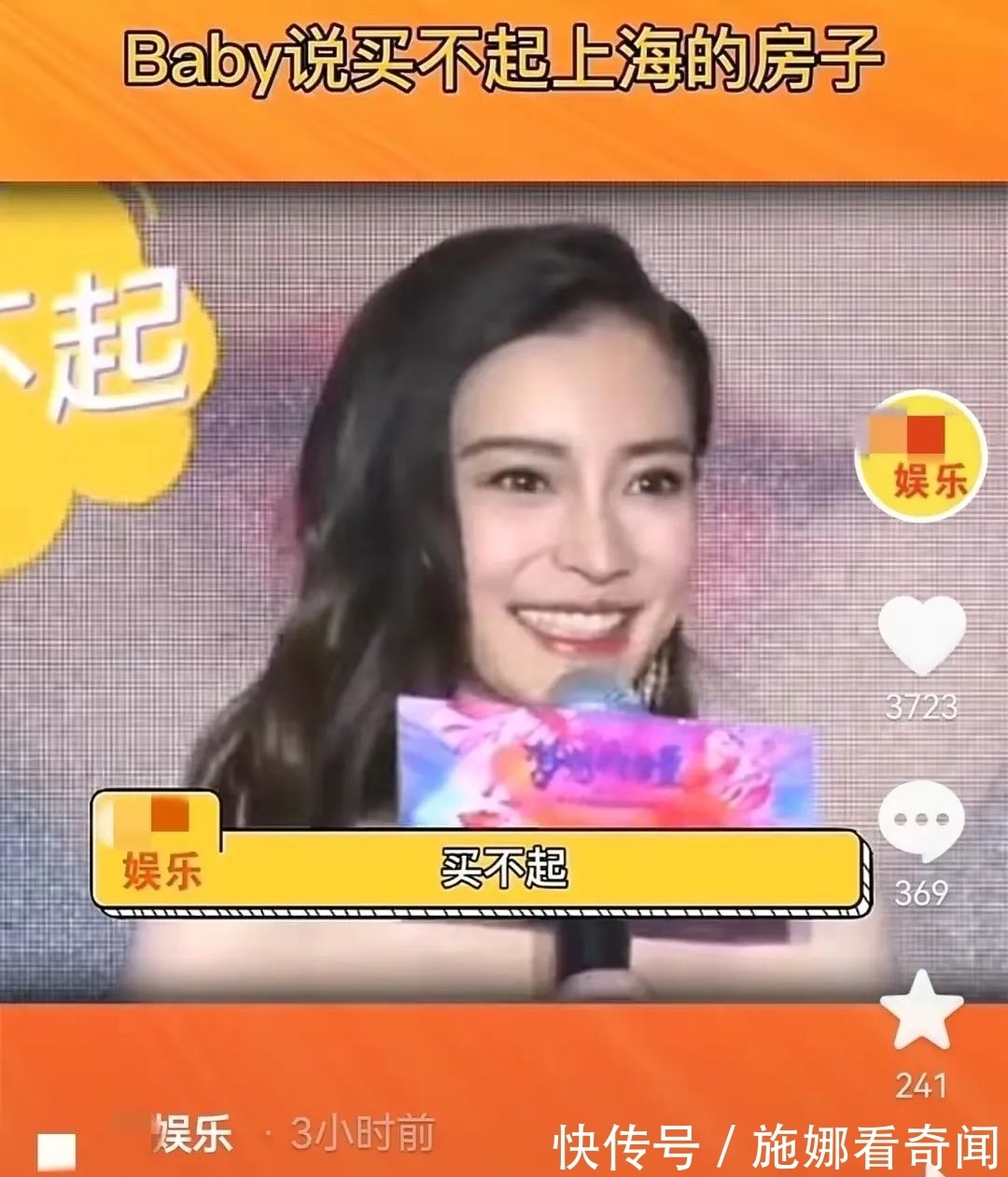 黄晓明|她还买不起房?