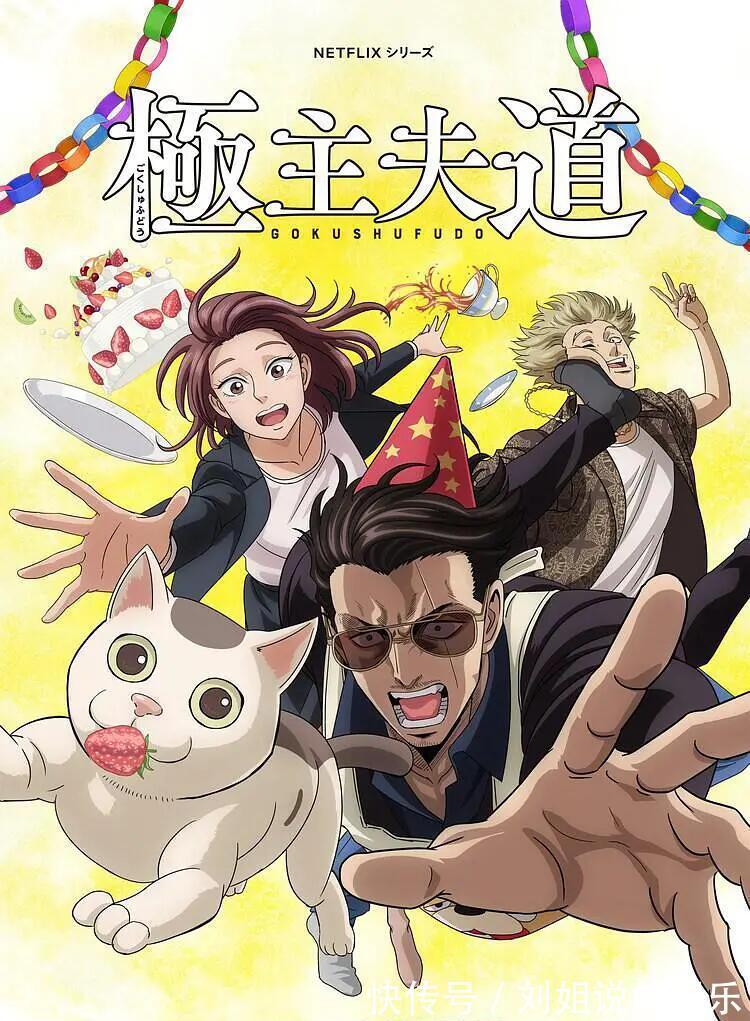 异世界食堂|十月新番续作：众所周知，年年十月新番都神仙打架！