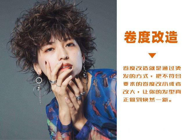 区别|短发自来卷发质,适合做“柔顺”还是“软化”有什么区别吗