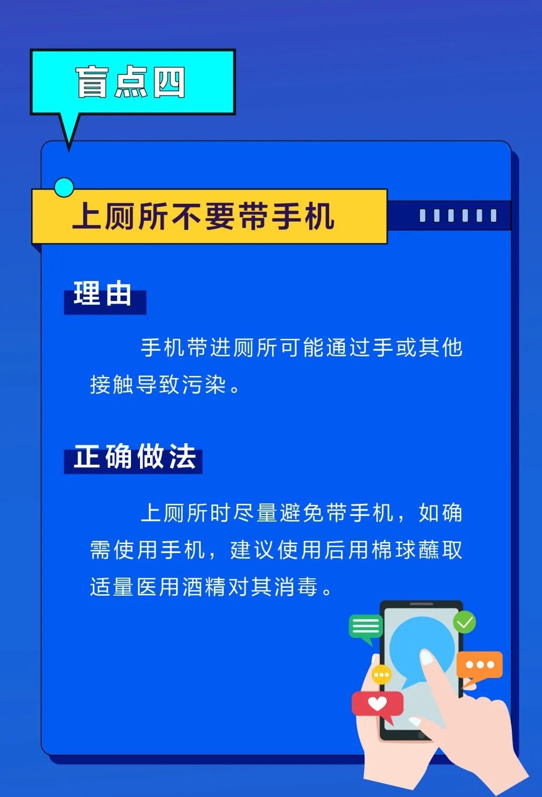  防疫|收藏！生活中的“防疫盲点”不要疏忽