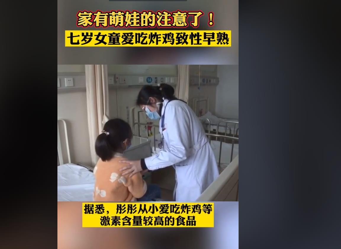 骨龄|7岁女童骨龄已经10岁!孩子面临长不高的困境,医生:饮食造成