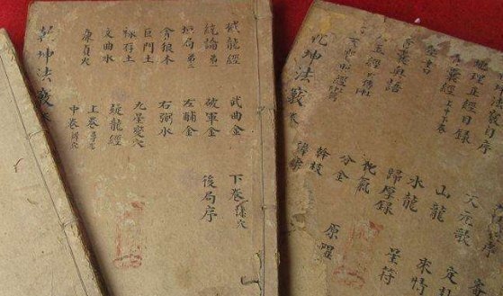 老者&八旬老者的一本烂书竟卖出一页10000元,专家看后呆了