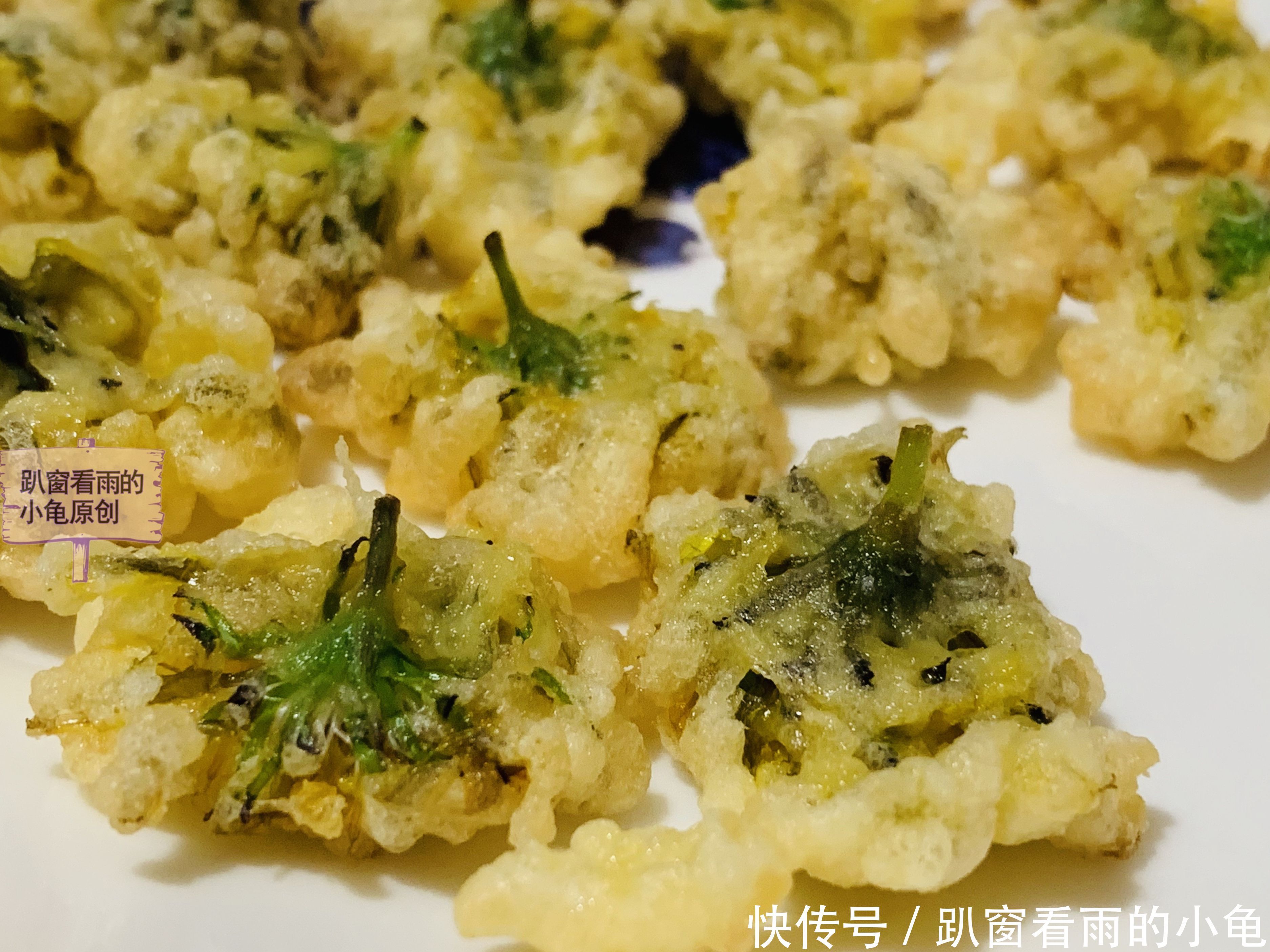 中薪|用蒲公英的花朵做一盘下午茶的小甜品,酥香鲜嫩又营养,清新怡人