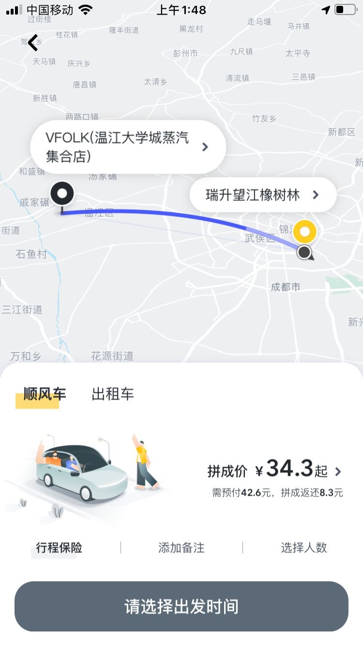 市场|网约车市场，成为了无限游戏