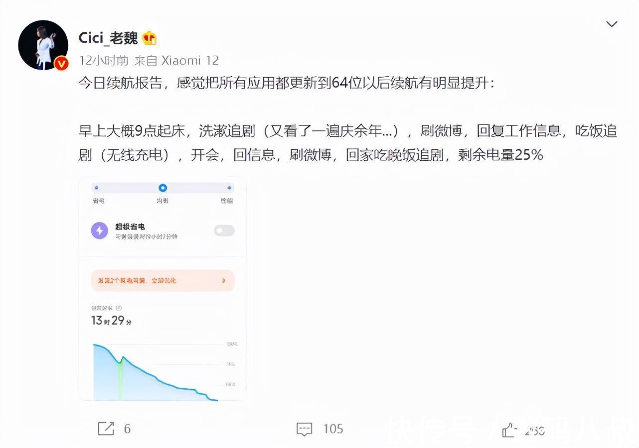 手机|小米12系列手机提升续航、解决卡顿有妙招，只需一个简单操作