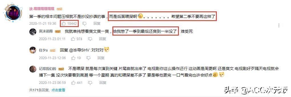 齐木楠雄的灾难|国漫耻辱还敢出续作,原作抄袭知名日漫,B站却将其当作宝贝