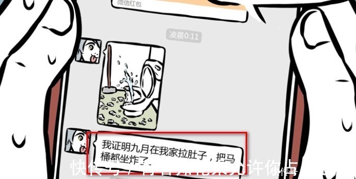 老肚|非人哉公司开会集体请假,理由都是拉肚子,哮天还替九月证明