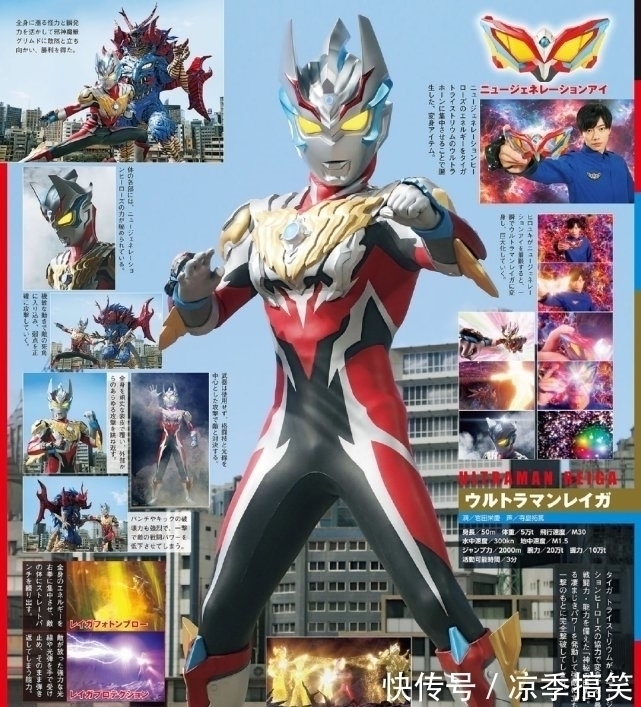 奥特|令迦奥特曼到底是独立奥特曼,还是属于泰迦奥特曼的一个形态