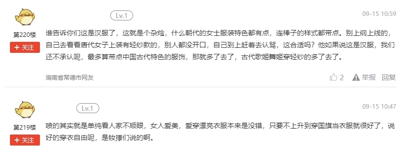 文化 日本女明星因穿“半透明汉服”走秀被喷!汉服迷:这是对国风不敬