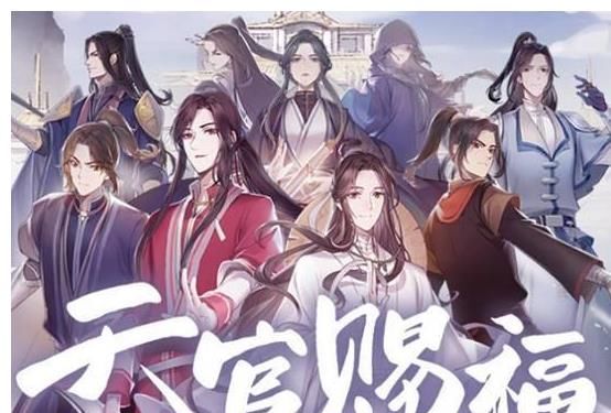 科普|天官科普：“天官赐福，百无禁忌”的真正含义，许多原著粉都不懂