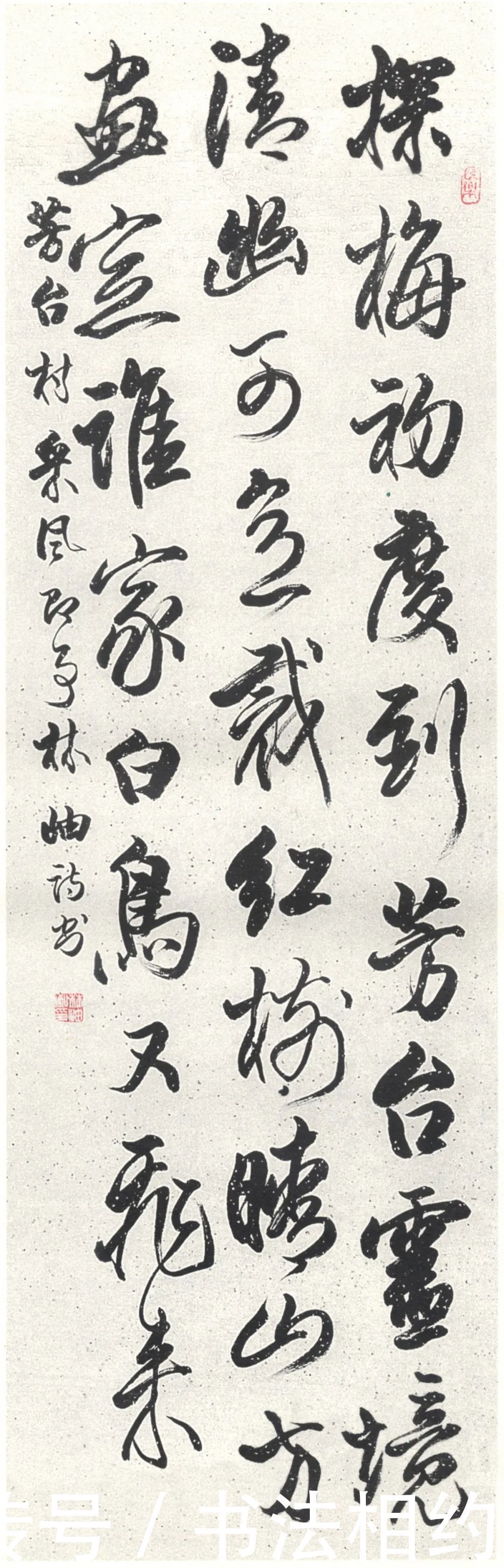 南开大学@一件首届兰亭奖特邀作品让人叹服,既注重意趣,又在意造势,惊艳