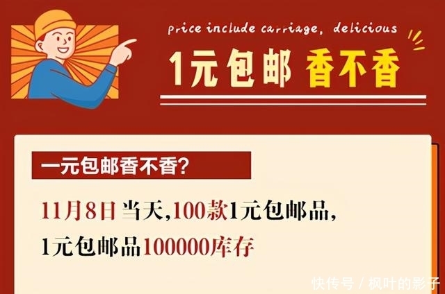 苏宁|苏宁易购注册“一元真香”商标,1元店成争夺下沉市场的利器